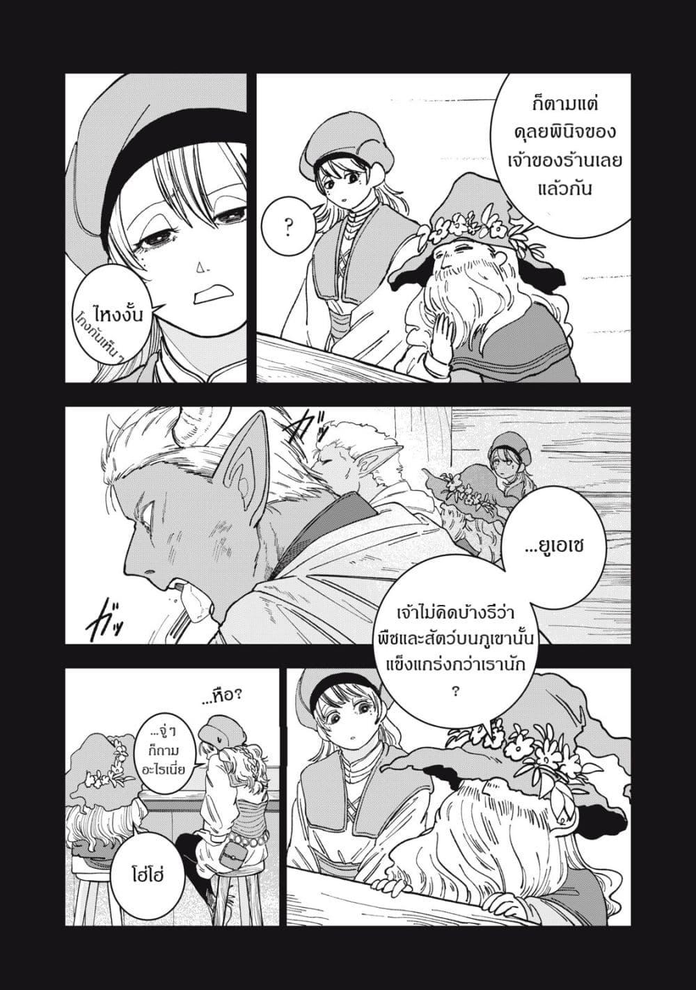 Manga-lc-com อ่านมังงะ อ่านการ์ตูน ออนไลน์ ฟรี Isekai Henkyo Meshi ตอนที่ 1 2 3 4 5 6 7 8 9 10 11 12 13 14 ฟรี ไม่มีโฆษณา Manga-lc - อ่าน มังงะ อ่าน การ์ตูน ออนไลน์ อ่านมังงะ ฟรี