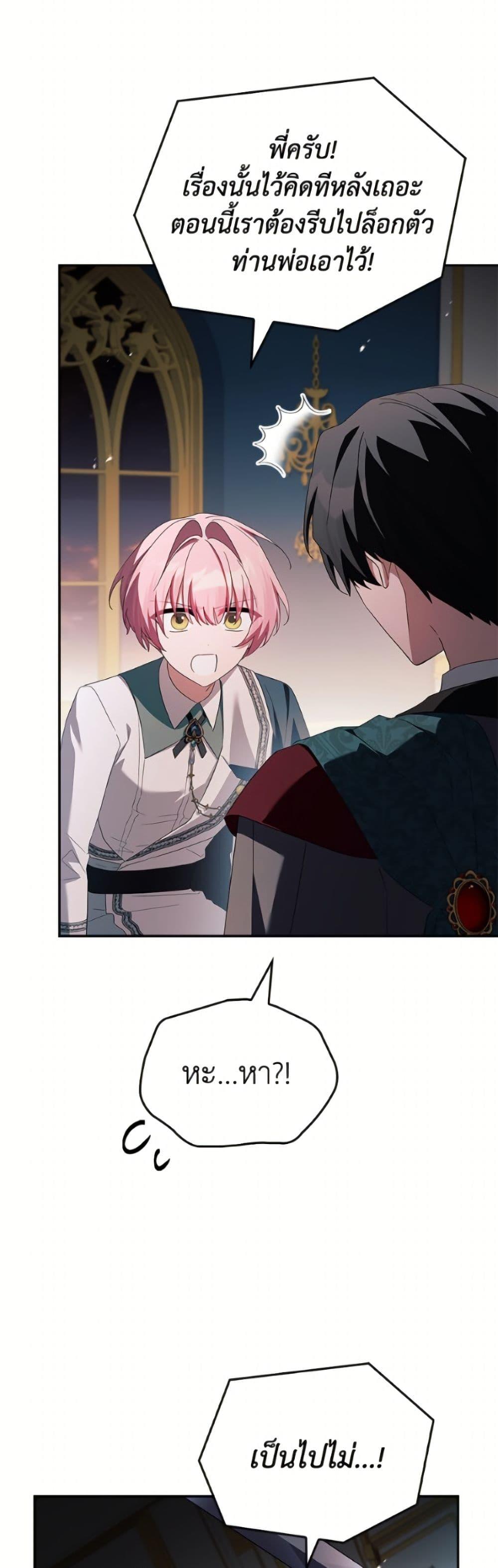 Manga-lc-com อ่านมังงะ อ่านการ์ตูน ออนไลน์ ฟรี The Youngest Daughter of the Villainous Duke ตอนที่ 1 2 3 4 5 6 7 8 9 10 11 12 13 14 ฟรี ไม่มีโฆษณา Manga-lc - อ่าน มังงะ อ่าน การ์ตูน ออนไลน์ อ่านมังงะ ฟรี
