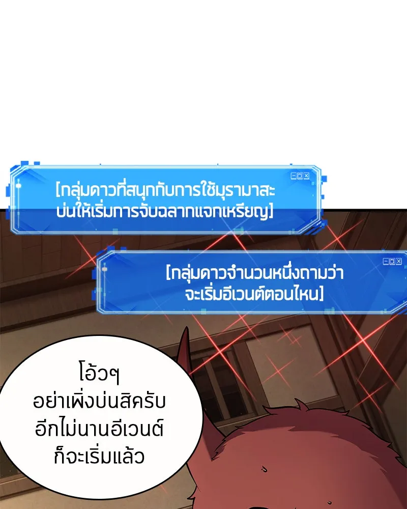Omniscient Reader อ่านชะตาวันสิ้นโลก ตอนที่ 18 การต่อสู้ของนักอ่าน (4) รูปที่ 88