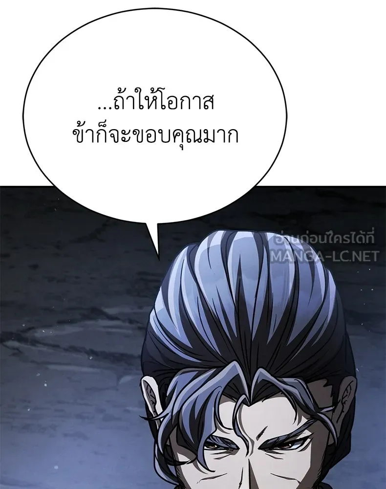 กำปั้นราชันคืนชีพ ตอนที่ 42 รูปที่ 39
