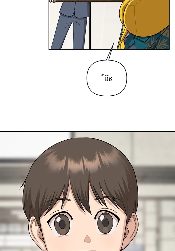 ความรักของอิซอบ ตอนที่ 1 รูปที่ 73