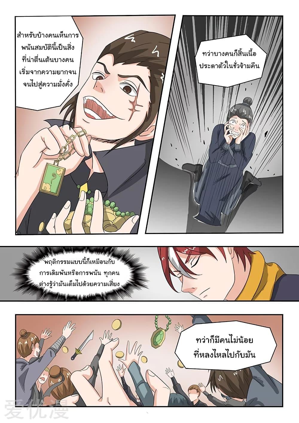 Manga-lc-com อ่านมังงะ อ่านการ์ตูน ออนไลน์ ฟรี Martial Master ตอนที่ 1 2 3 4 5 6 7 8 9 10 11 12 13 14 ฟรี ไม่มีโฆษณา Manga-lc - อ่าน มังงะ อ่าน การ์ตูน ออนไลน์ อ่านมังงะ ฟรี