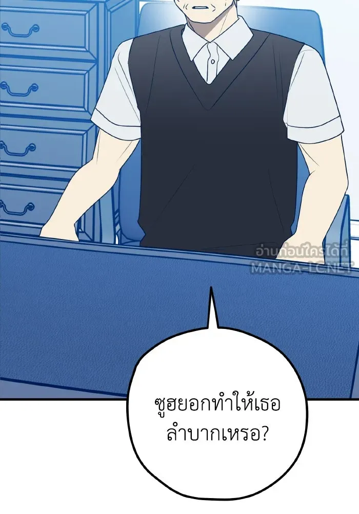 รักนี้ไม่มีรีไซเคิล ตอนที่ 94 รูปที่ 87