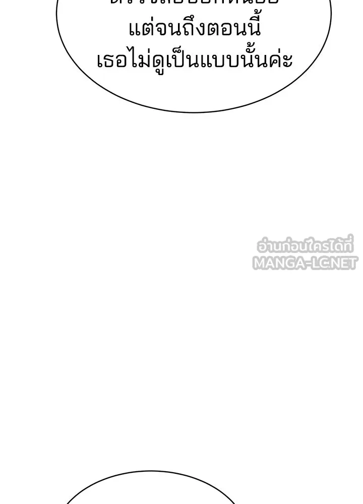กฎเหล็กบ้านสายลับ ตอนที่ 4 รูปที่ 75