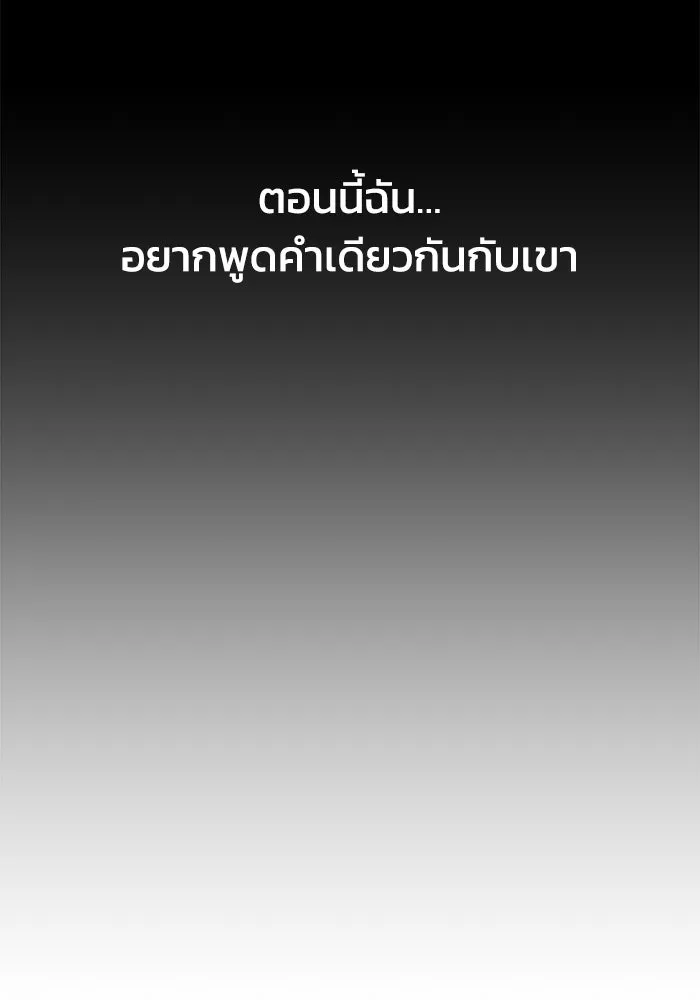 ชีวิตรักฉบับเดจาวู ตอนที่ 52 รูปที่ 80