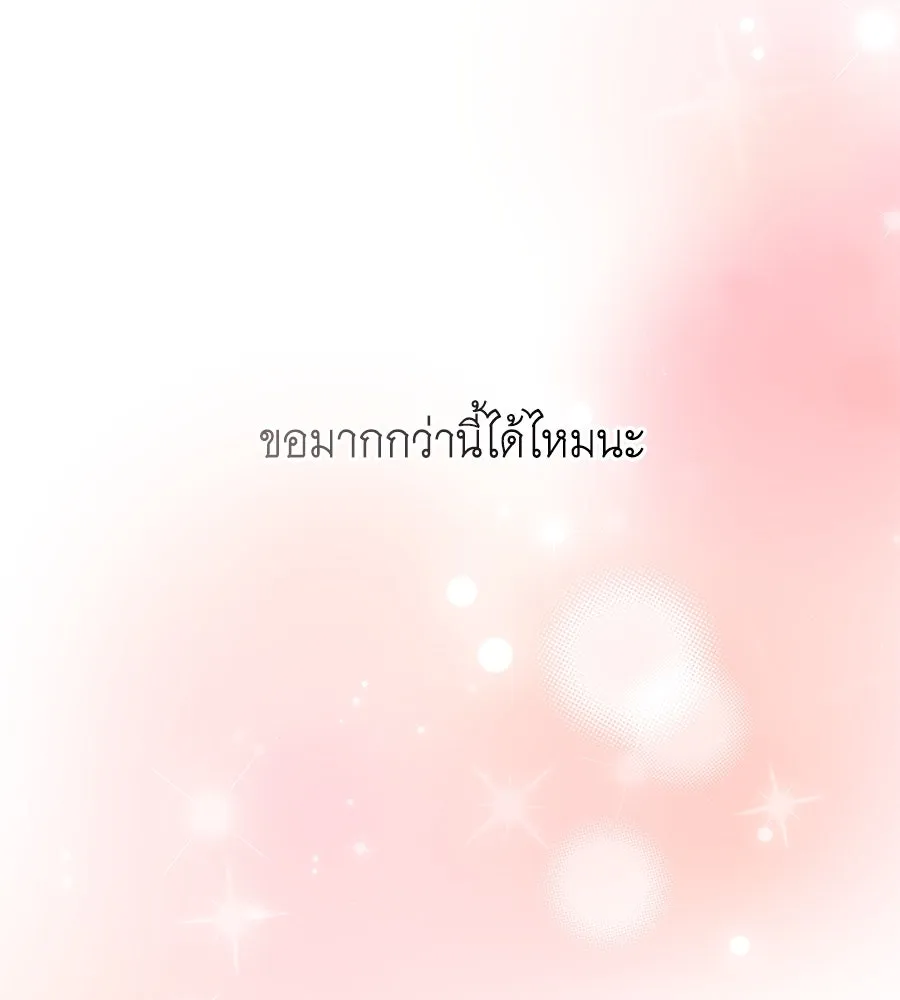 คิมหันต์นิรันดร ตอนที่ 28 รูปที่ 17