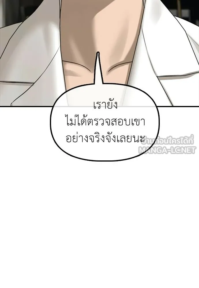 ผู้กล้าฝ่า ตอนที่ 38 รูปที่ 20