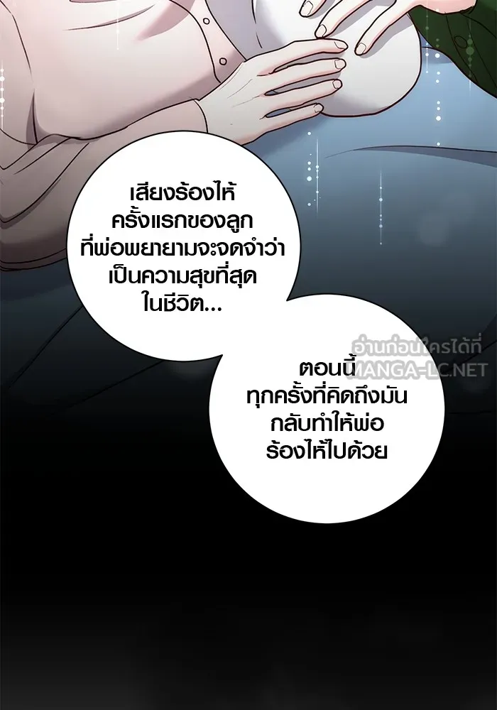 ออร่าดาราอัจฉริยะ ตอนที่ 20 รูปที่ 93