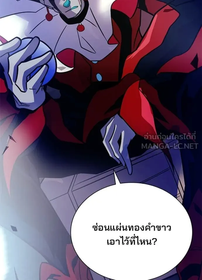 Villain to kill ตอนที่ 225 รูปที่ 105