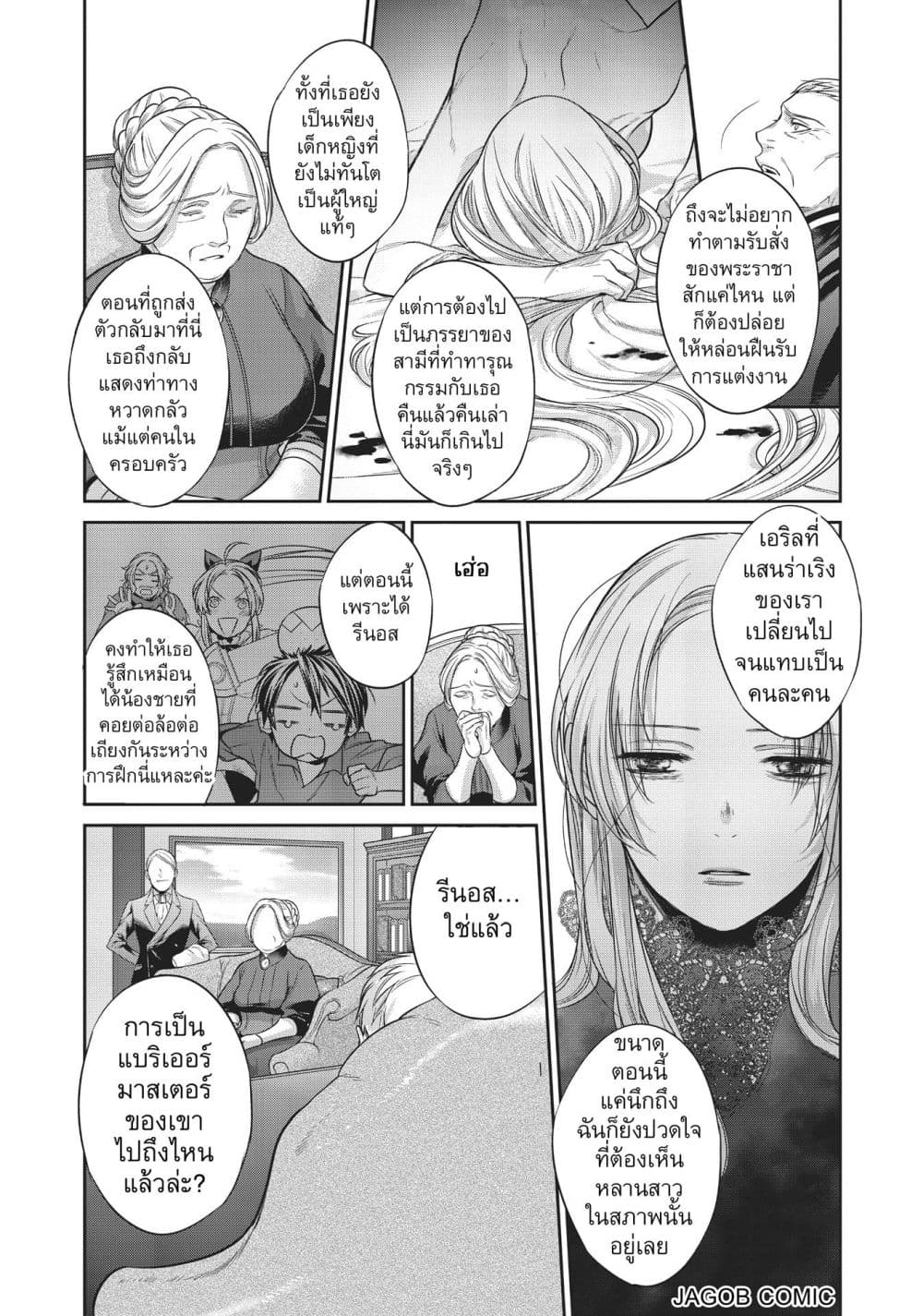 Manga-lc-com อ่านมังงะ อ่านการ์ตูน ออนไลน์ ฟรี Reborn as a Barrier Master ตอนที่ 1 2 3 4 5 6 7 8 9 10 11 12 13 14 ฟรี ไม่มีโฆษณา Manga-lc - อ่าน มังงะ อ่าน การ์ตูน ออนไลน์ อ่านมังงะ ฟรี