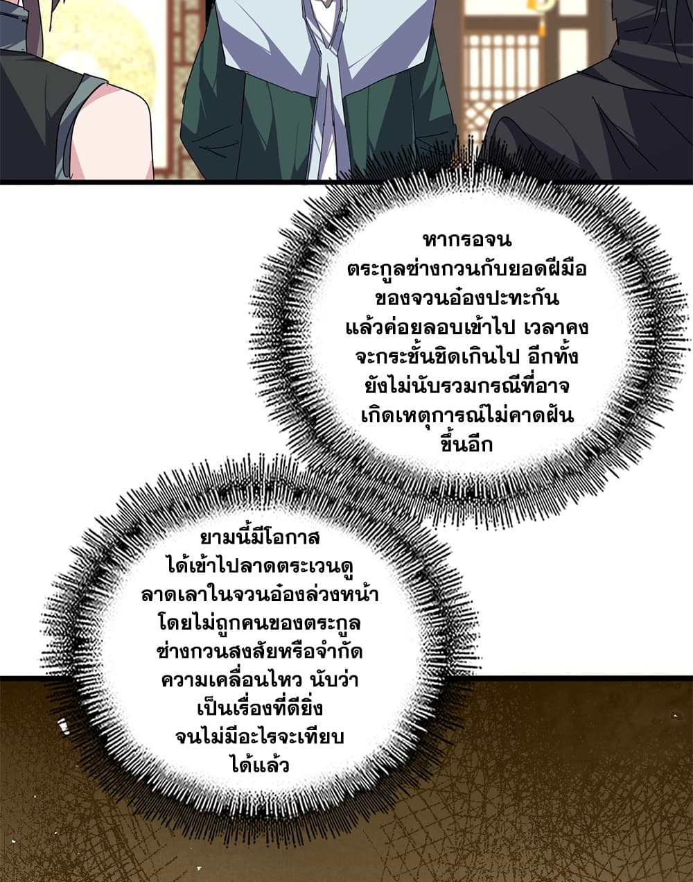 Manga-lc-com อ่านมังงะ อ่านการ์ตูน ออนไลน์ ฟรี Magic Emperor ตอนที่ 1 2 3 4 5 6 7 8 9 10 11 12 13 14 ฟรี ไม่มีโฆษณา Manga-lc - อ่าน มังงะ อ่าน การ์ตูน ออนไลน์ อ่านมังงะ ฟรี