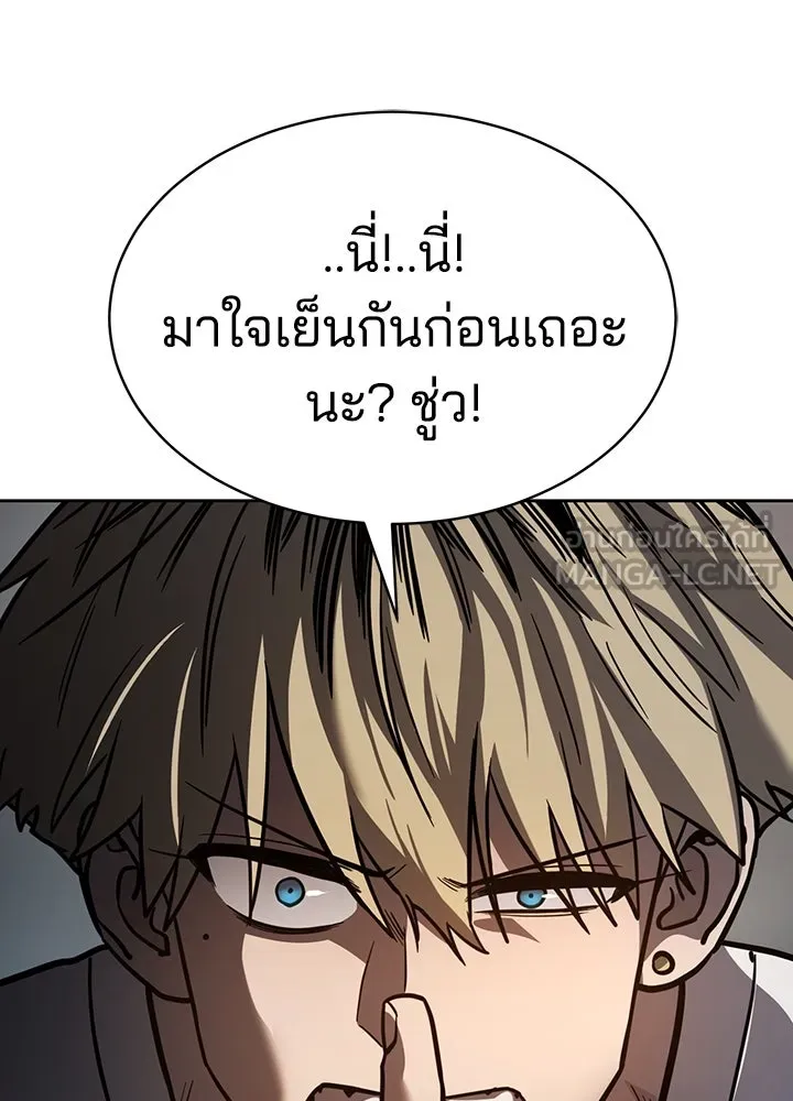 กฎเหล็กบ้านสายลับ ตอนที่ 7 รูปที่ 48