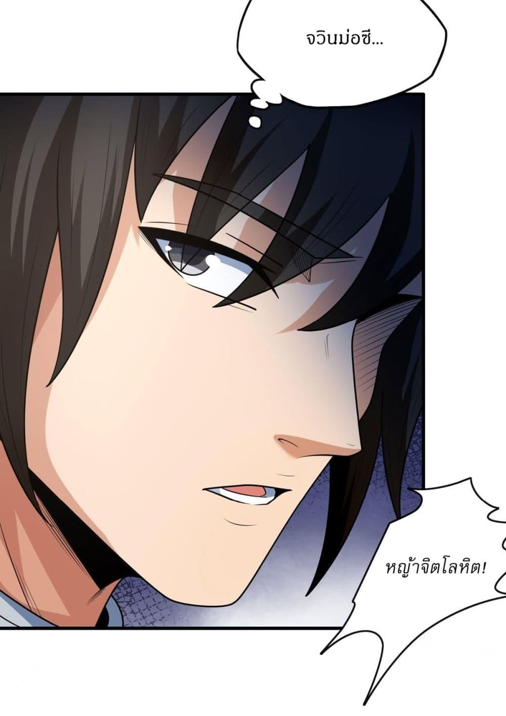 Manga-lc-com อ่านมังงะ อ่านการ์ตูน ออนไลน์ ฟรี God of Martial Arts ตอนที่ 1 2 3 4 5 6 7 8 9 10 11 12 13 14 ฟรี ไม่มีโฆษณา Manga-lc - อ่าน มังงะ อ่าน การ์ตูน ออนไลน์ อ่านมังงะ ฟรี