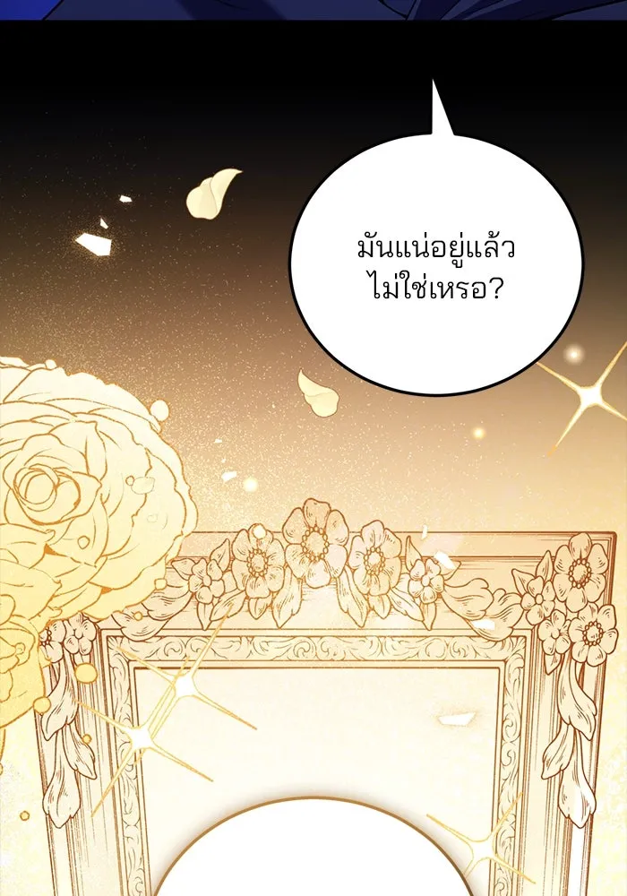 แผนหย่าสามีทรราช ตอนที่ 100 รูปที่ 44