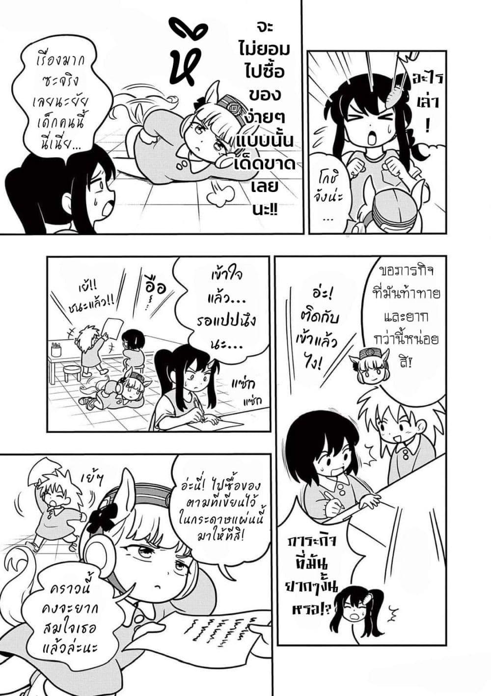 Manga-lc-com อ่านมังงะ อ่านการ์ตูน ออนไลน์ ฟรี Umamusume – Pretty Derby PisuPisu☆SupiSupi – Golshi chan ตอนที่ 1 2 3 4 5 6 7 8 9 10 11 12 13 14 ฟรี ไม่มีโฆษณา Manga-lc - อ่าน มังงะ อ่าน การ์ตูน ออนไลน์ อ่านมังงะ ฟรี