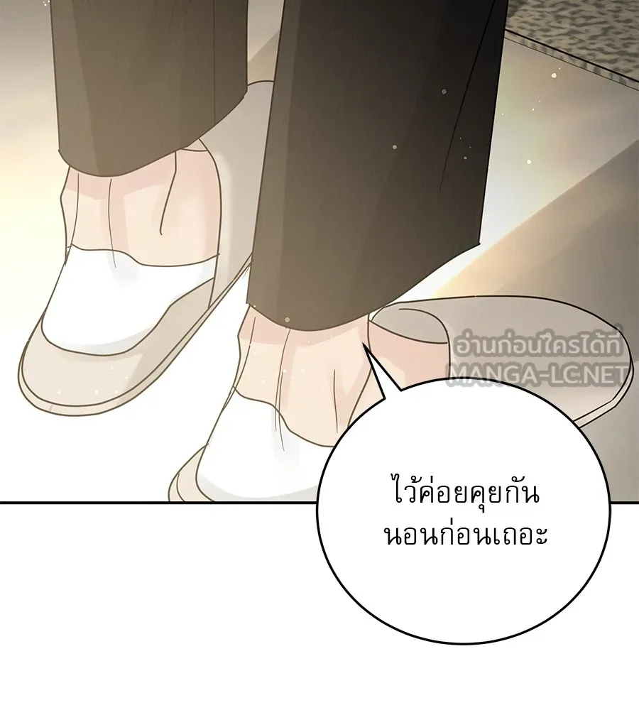 รักหลอกหยอกแฟนเก่า ตอนที่ 12 รูปที่ 108