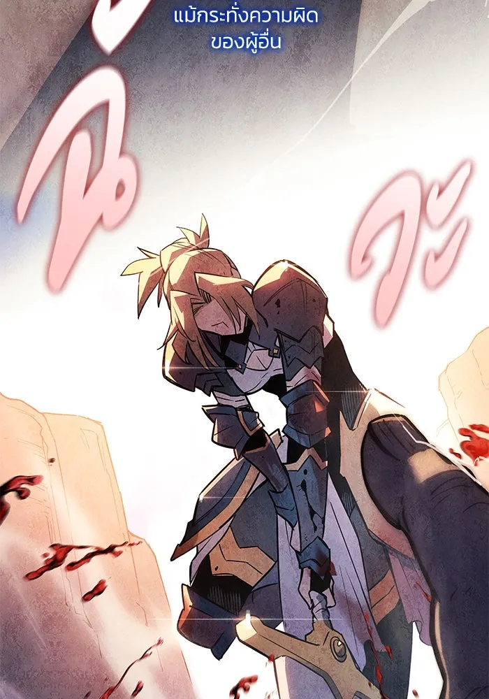 ฟิลเลียโรเซ่กับคำทำนายแห่งมงกุฎหนาม ตอนที่ 89 รูปที่ 74