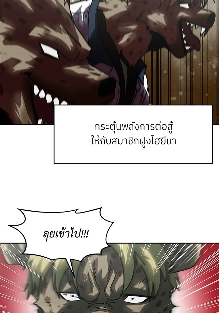 โรงเรียนสัตว์กินเนื้อ ตอนที่ 105 รูปที่ 11