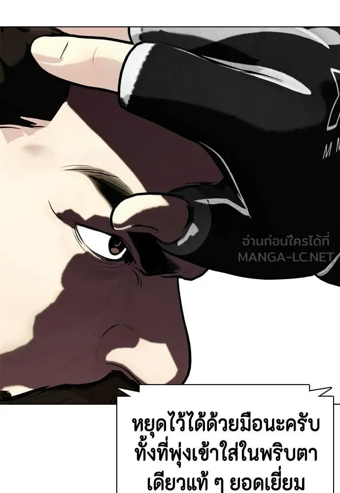 หมาหัวเน่า ตอนที่ 152 รูปที่ 30