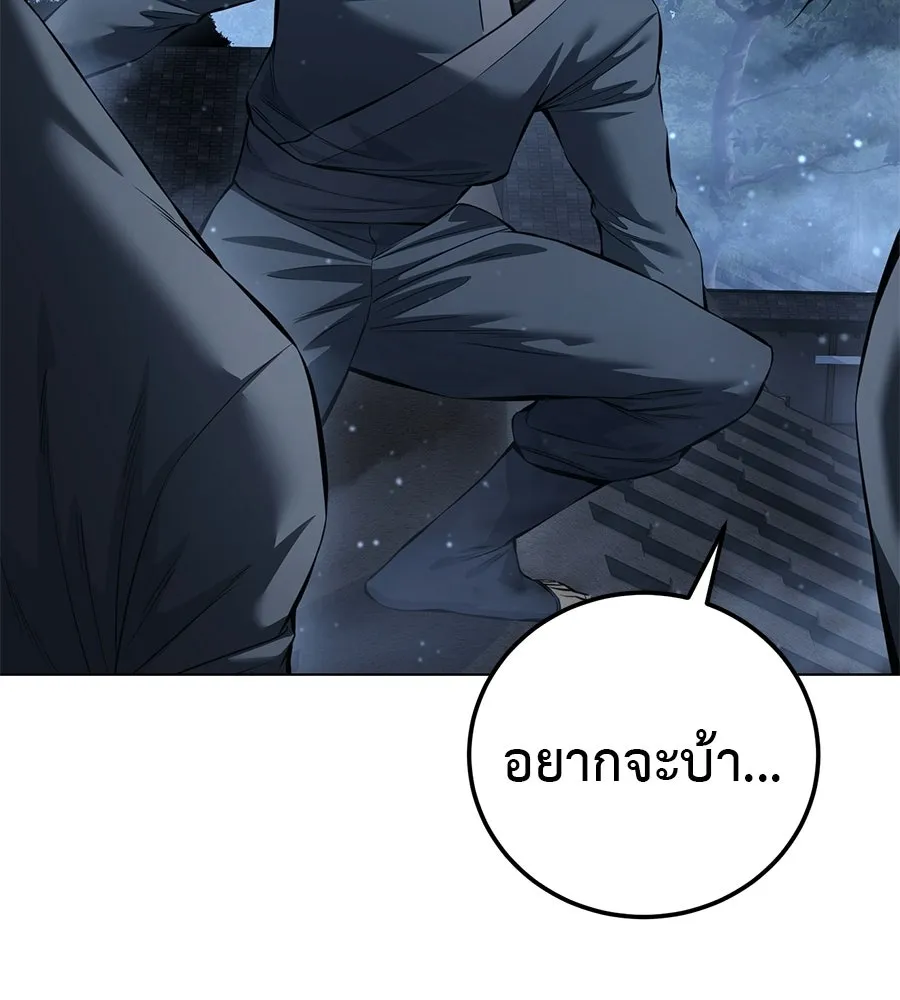 มัจจุราชชุดแดง ตอนที่ 58 รูปที่ 16