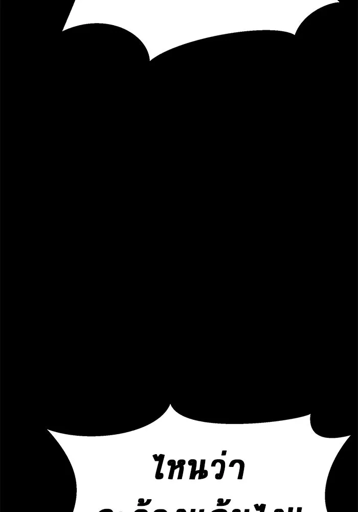 เพลเยอร์นักกินเหล็ก ตอนที่ 40 รูปที่ 139