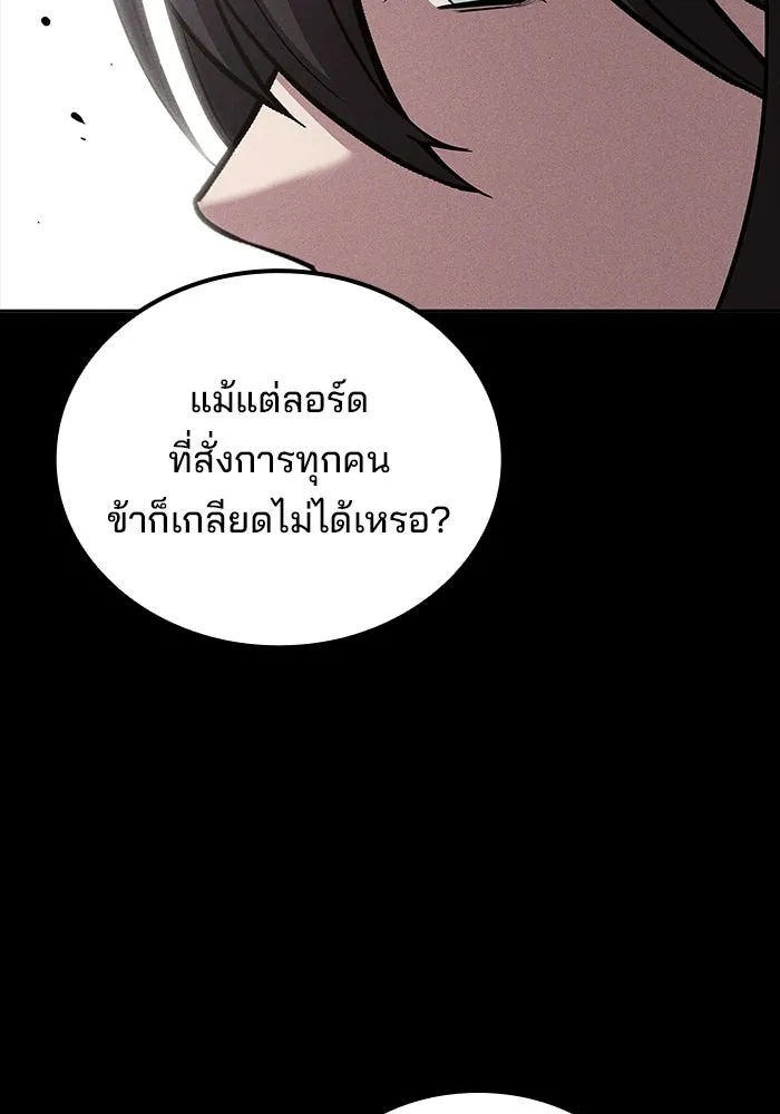 ครัวจอมเวท ตอนที่ 119 รูปที่ 136