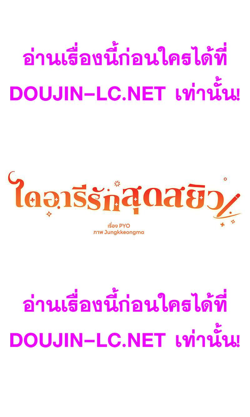 Doujin-Lc- อ่าน โดจิน มังฮวา เกาหลี ญี่ปุ่น จีน แปลไทย Delirious Diary ตอนที่ 1 2 3 4 5 6 7 8 9 10 11 12 13 14 ฟรี ไม่มีโฆษณา อ่าน โดจิน Manhwa เกาหลี ญี่ปุ่น จีน เรามีครบ คัดมาให้เน้นๆ โดจิน 18+ รับประกันความฟินโดย  Doujin Lc