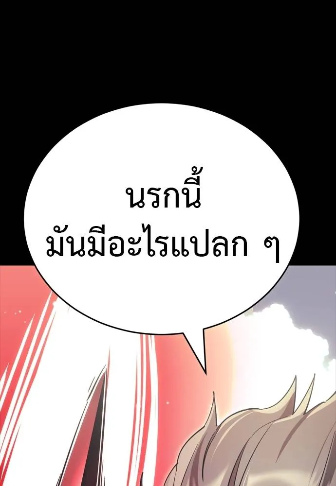 ยมราชลงทัณฑ์ ตอนที่ 52 รูปที่ 65