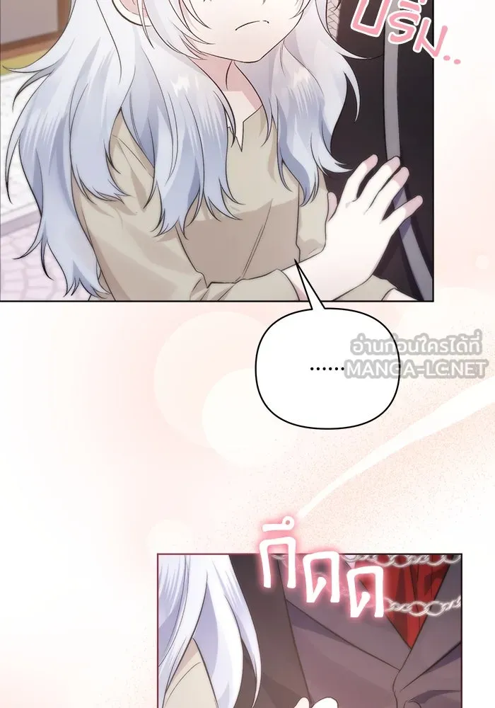 ชีวิตใหม่ในตระกูลมือสังหาร ตอนที่ 2 รูปที่ 39