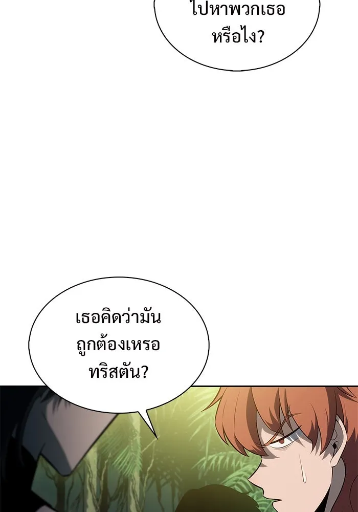 ผู้เล่นหน้าใหม่เลเวลแมกซ์ ตอนที่ 179 แรงเกอร์ยิงเร็ว (1) รูปที่ 116
