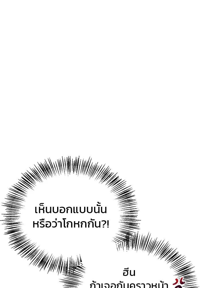ผมไม่ได้เก่งอย่างที่คิด ตอนที่ 38 รูปที่ 53