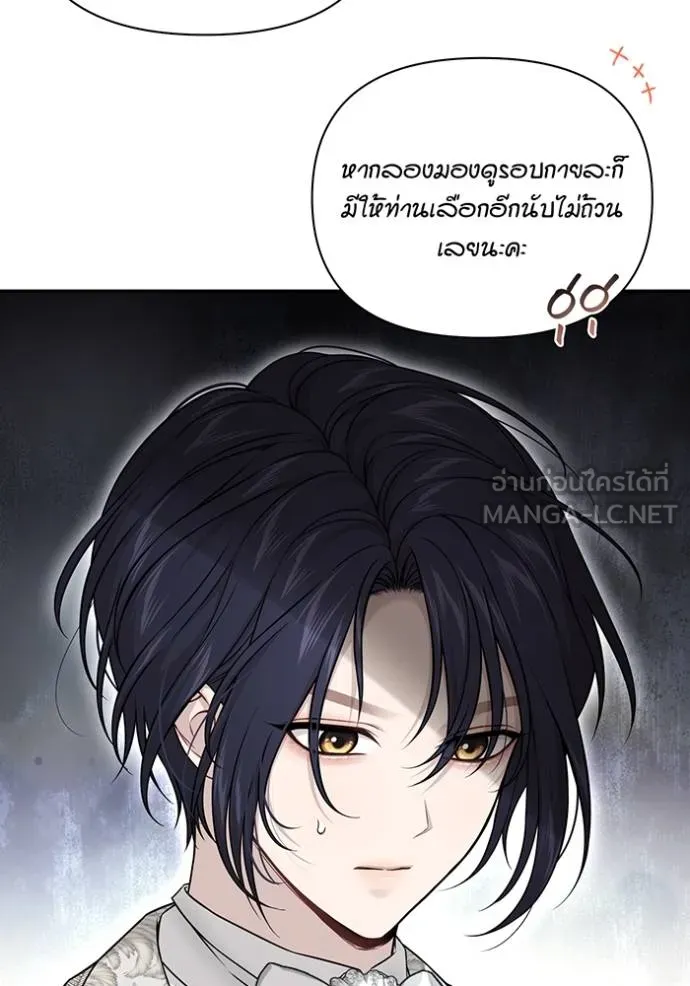 ห้องนอนลับ ตอนที่ 141 รูปที่ 87