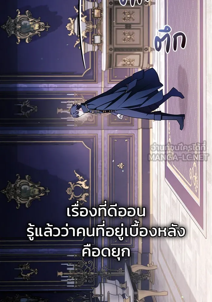 ผมไม่ได้เก่งอย่างที่คิด ตอนที่ 34 รูปที่ 33