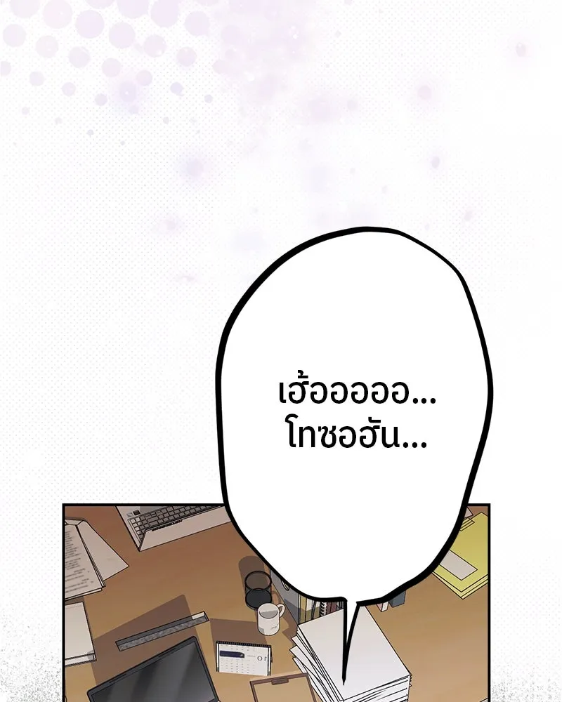 ย้อนเวลามาเป็นมักเน่ ตอนที่ 16 รูปที่ 76