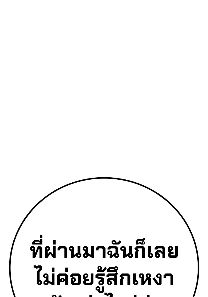 เยาวชนคนคุก ตอนที่ 31 รูปที่ 190