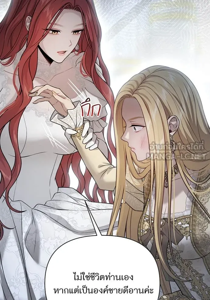 ห้องนอนลับ ตอนที่ 152 รูปที่ 101