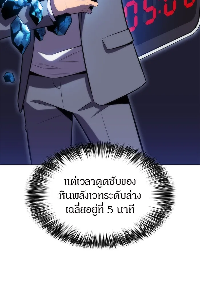 ผู้เล่นหน้าใหม่เลเวลแมกซ์ ตอนที่ 74 กระจกทลายอาณาเขต (1) รูปที่ 58