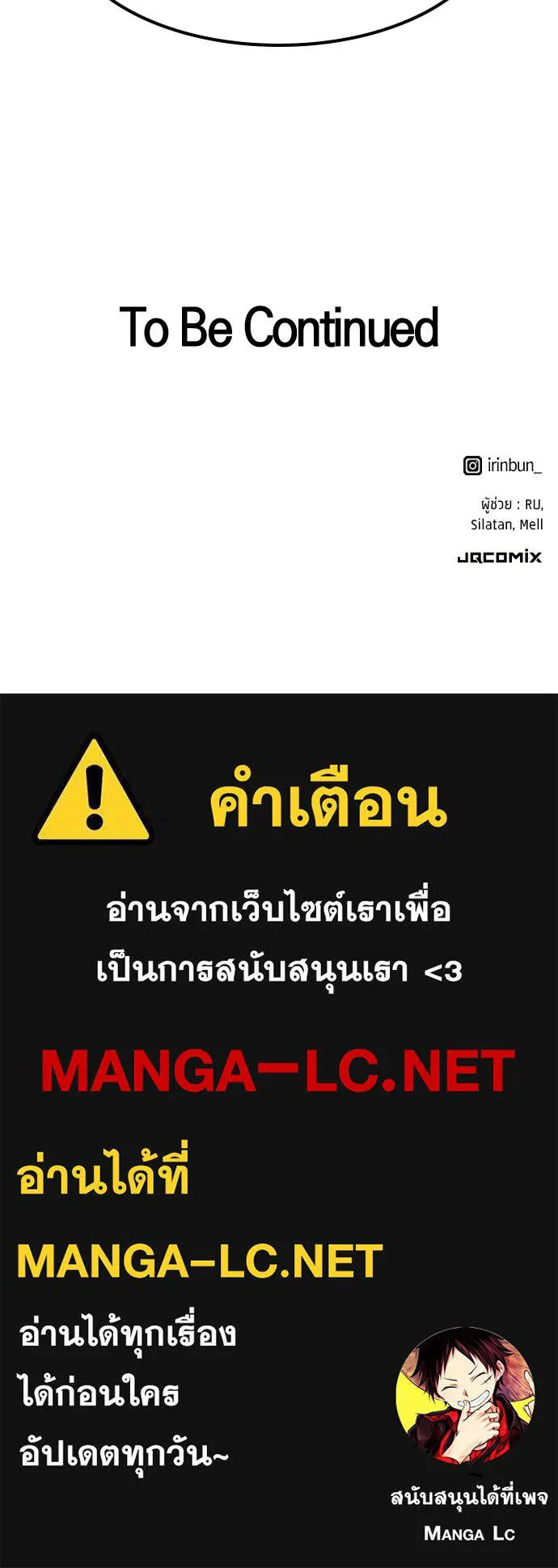ตั้งแคมป์ฮีลใจในต่างโลก ตอนที่ 102 รูปที่ 112