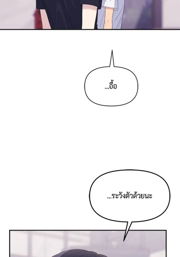 couple breaker ตอนที่ 71 รูปที่ 40