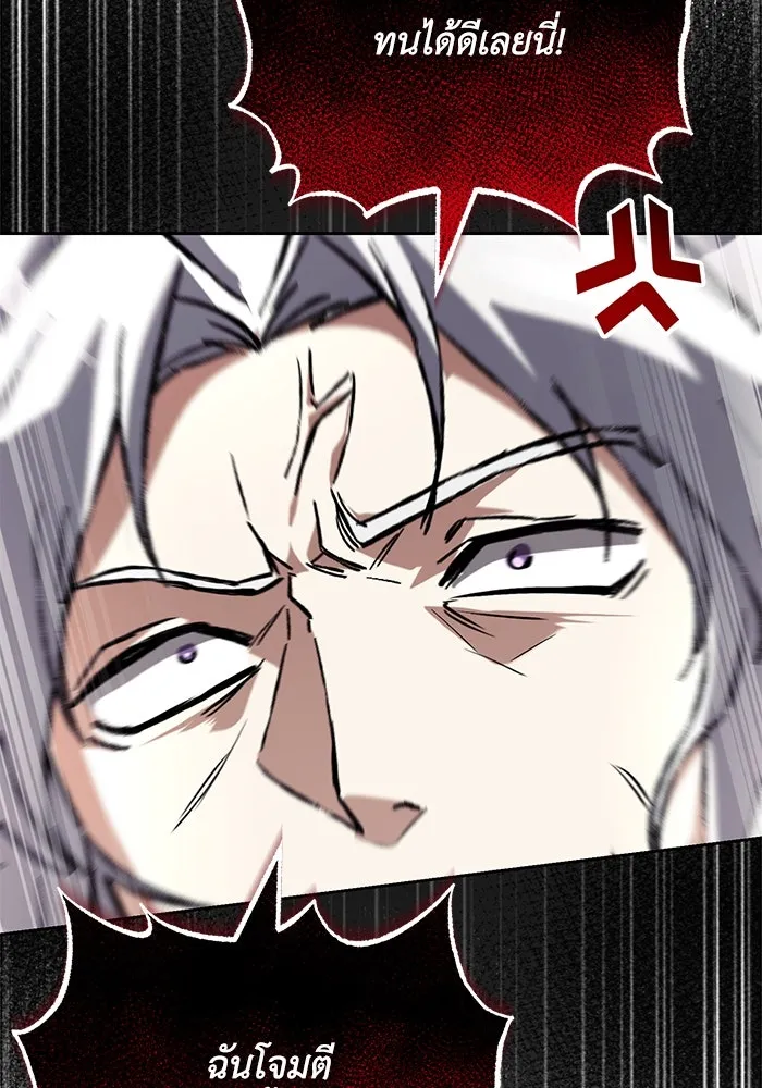 ชีวิตพลิกผันของลอร์ดผู้เกียจคร้าน ตอนที่ 100 เส้นทางที่จะต้องก้าวต่อไป รูปที่ 130