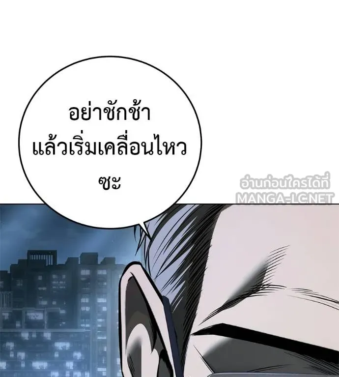 มัจจุราชชุดแดง ตอนที่ 45 รูปที่ 50