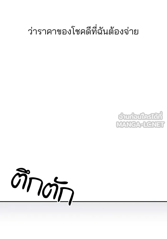 ปุลโซราได้เวลาดัง ตอนที่ 23 รูปที่ 81