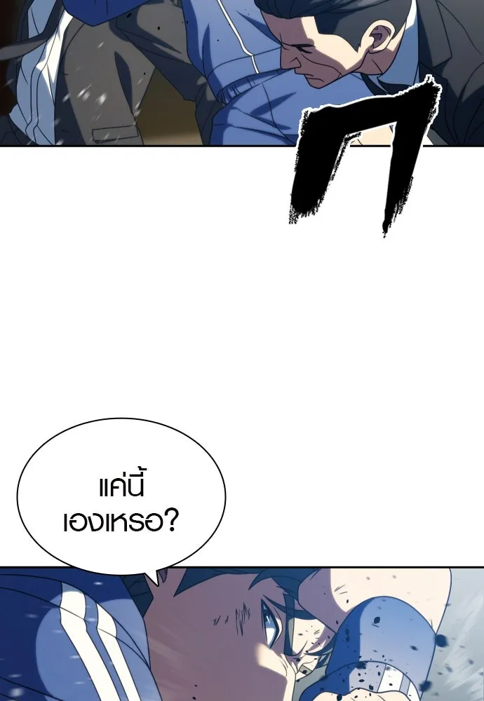 นักรบแช่แข็ง ตอนที่ 25 รูปที่ 77