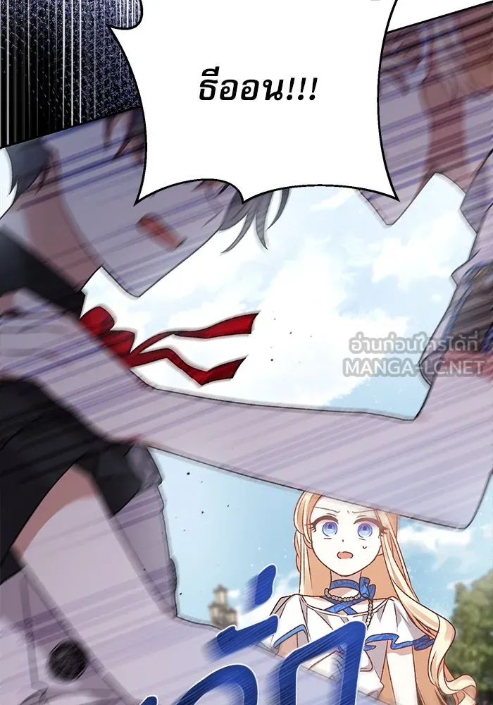 เกิดใหม่คราวนี้ ขอเป็นคนดีดูสักครั้ง ตอนที่ 3 รูปที่ 27