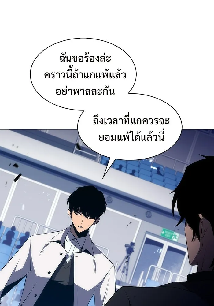 ผู้เล่นหน้าใหม่เลเวลแมกซ์ ตอนที่ 31 ข้อเสนอของดาบศักดิ์สิทธิ์ รูปที่ 94