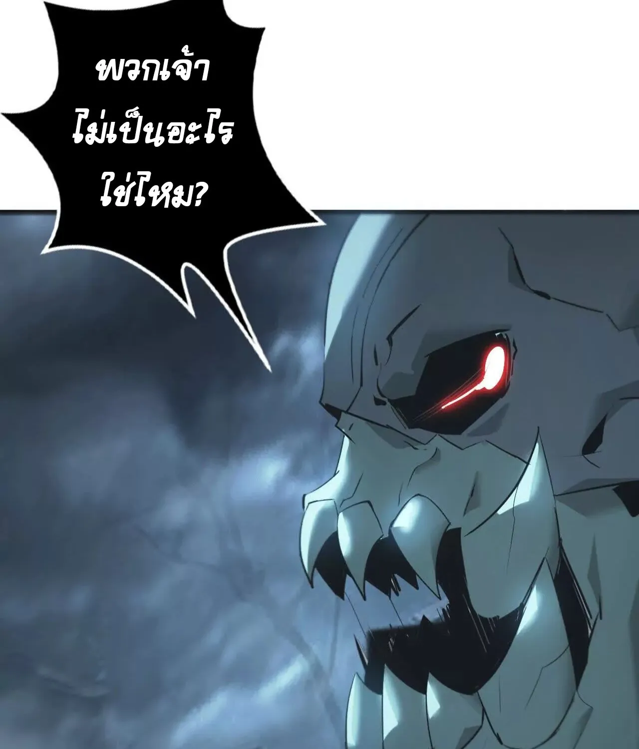 Unparalleled in the Online Gaming World ยอดคน ณ โลกออนไลน_ ตอนที่ ตอนที่ 19 รูปที่ 50