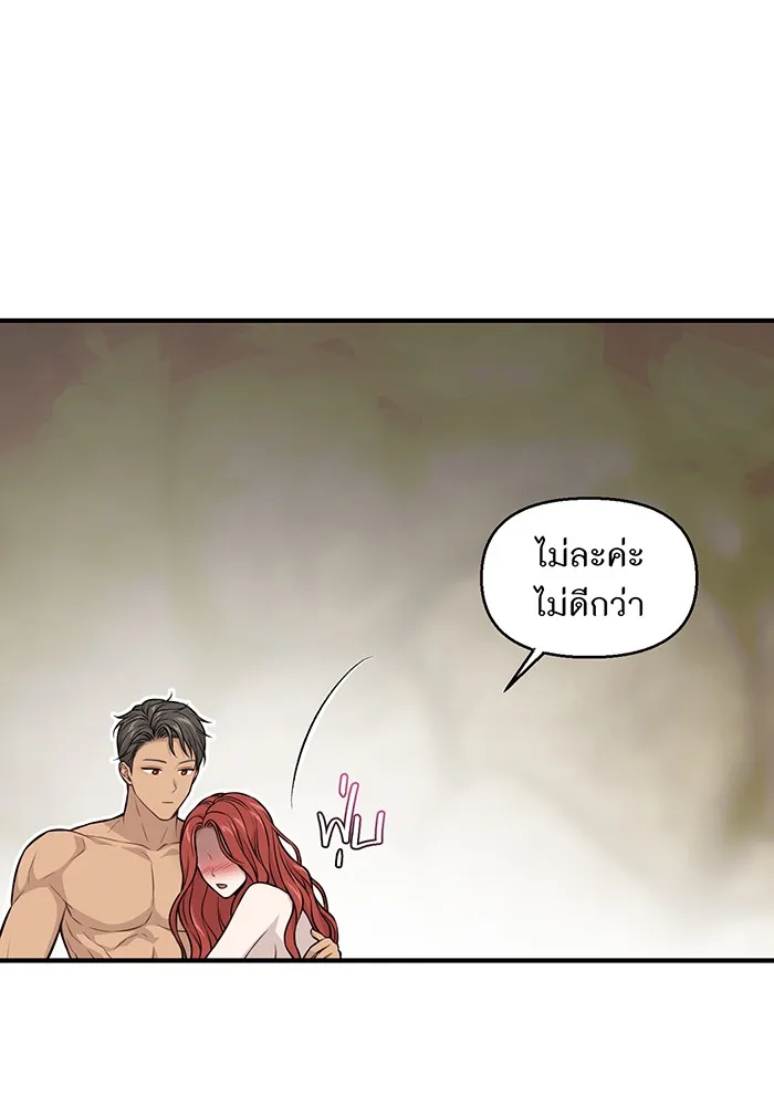 ห้องนอนลับของเจ้าหญิงต้องสาป ตอนที่ 125 หญิงชายในโพรงถ้ำ 2 รูปที่ 62