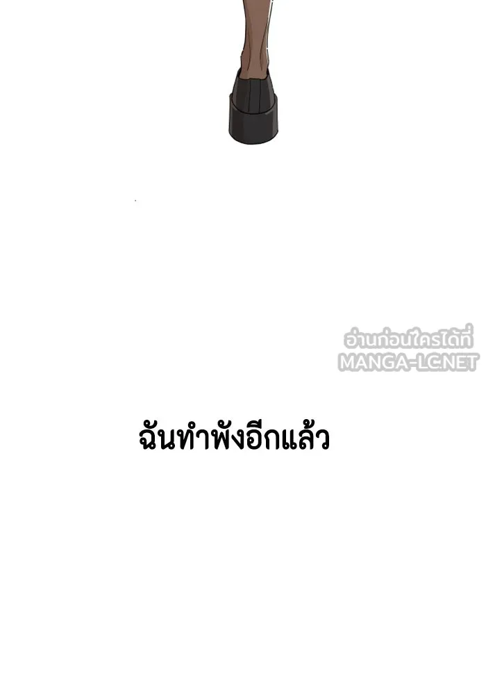 จริง ๆ แล้ว โอบารัมน่ะ… ตอนที่ 45 รูปที่ 60