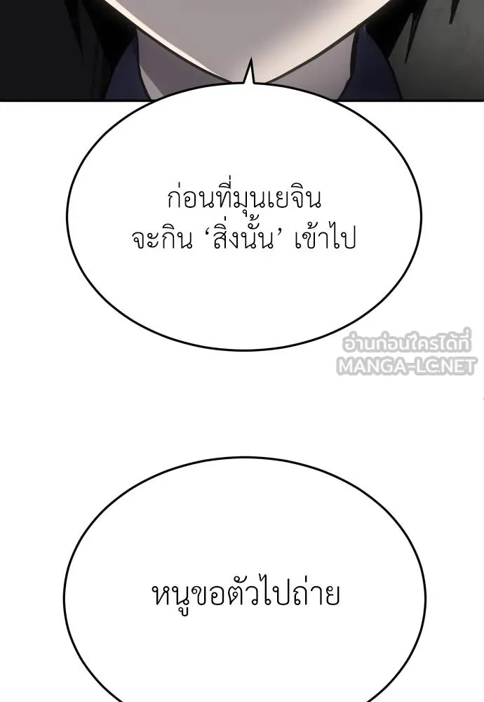 สนามเด็กล่า ตอนที่ 22 รูปที่ 99
