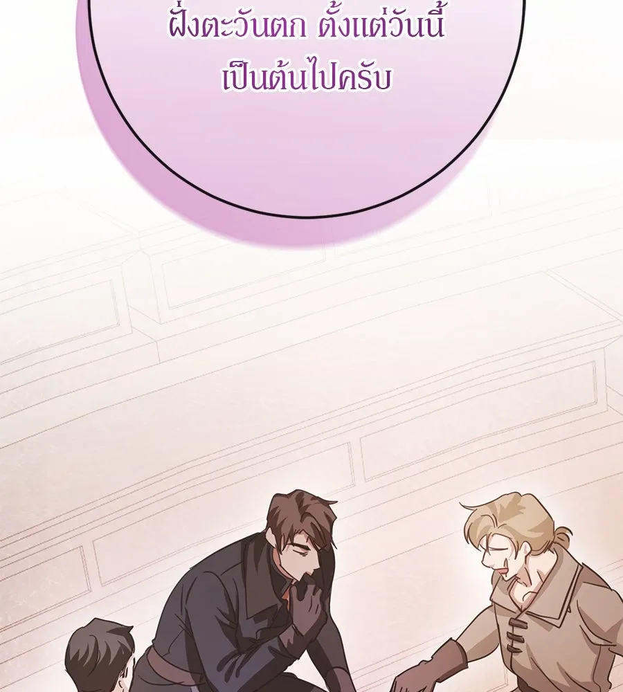 เบื้องหลังรอยยิ้มของเจ้าหญิง ตอนที่ 18 รูปที่ 70